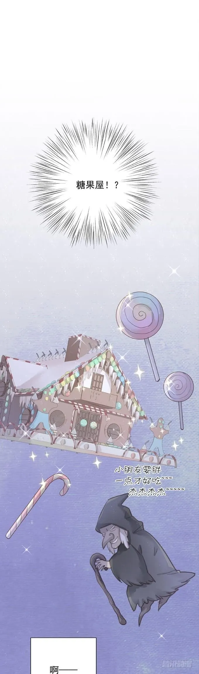 第三十六话 多吃点 第34页