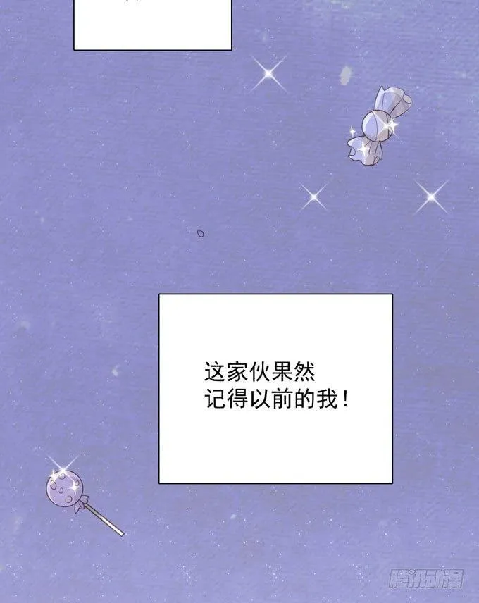第三十六话 多吃点 第35页