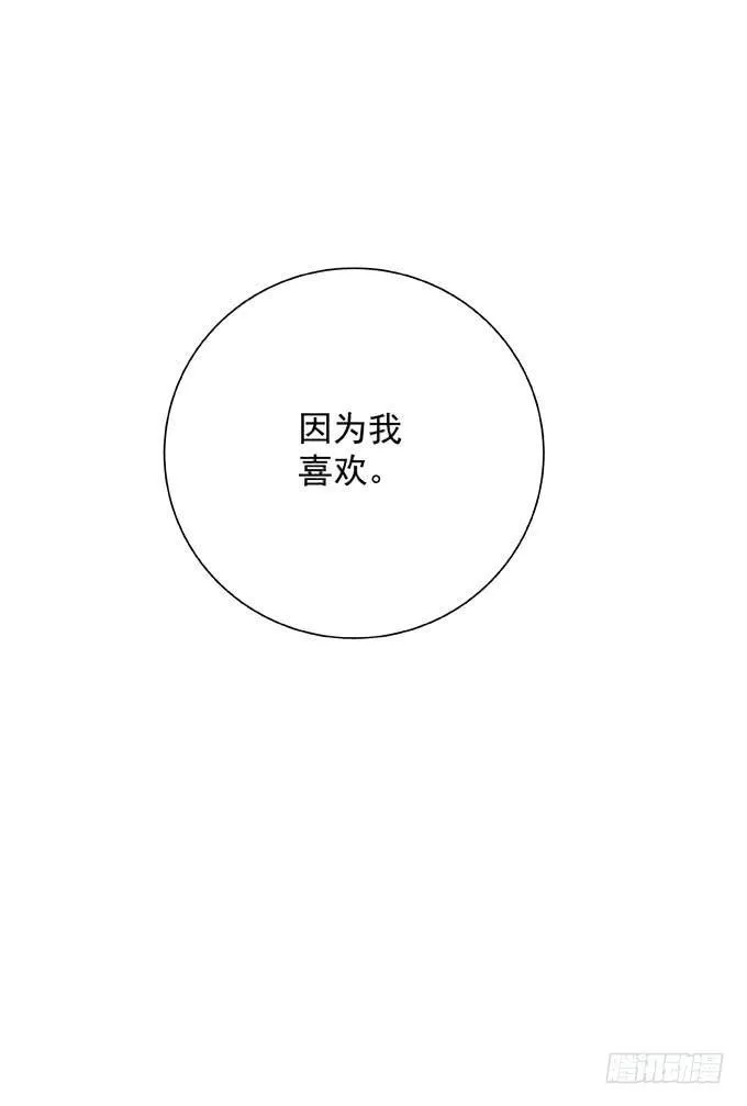 第三十六话 多吃点 第42页