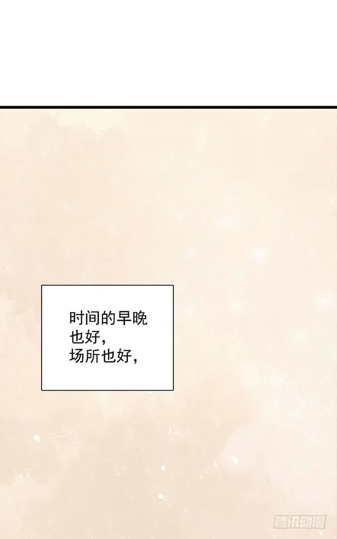 第三十七话 偷溜 第4页