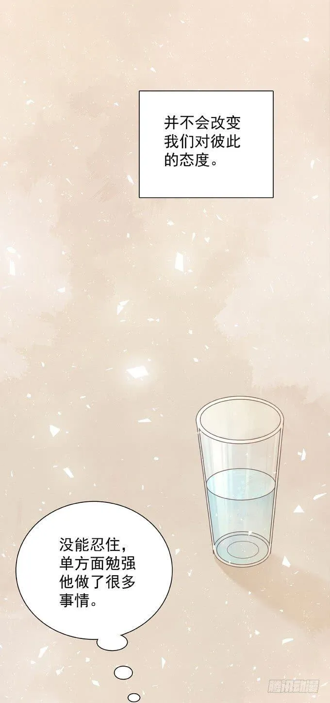 第三十七话 偷溜 第5页