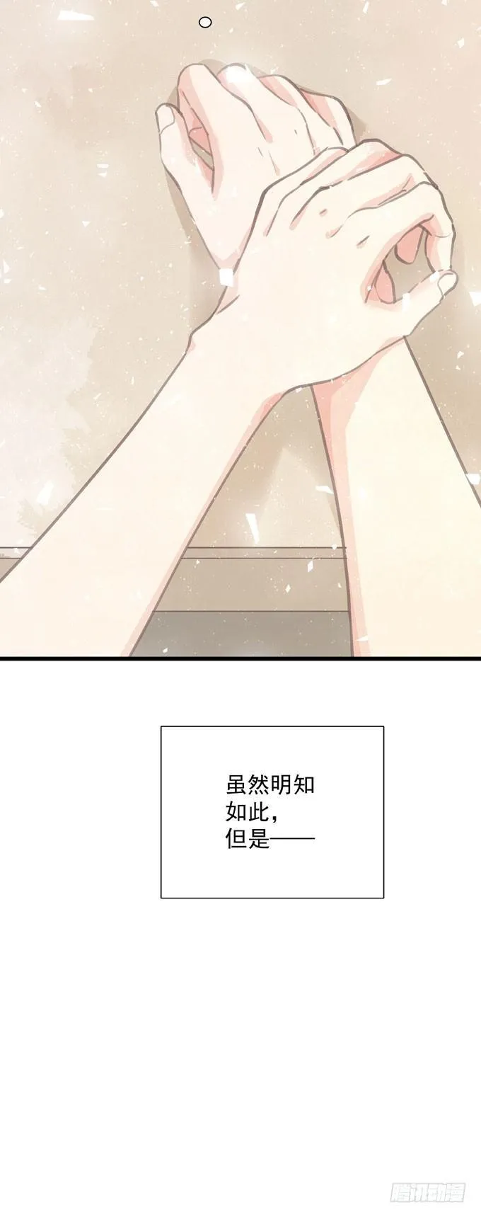 第三十七话 偷溜 第6页