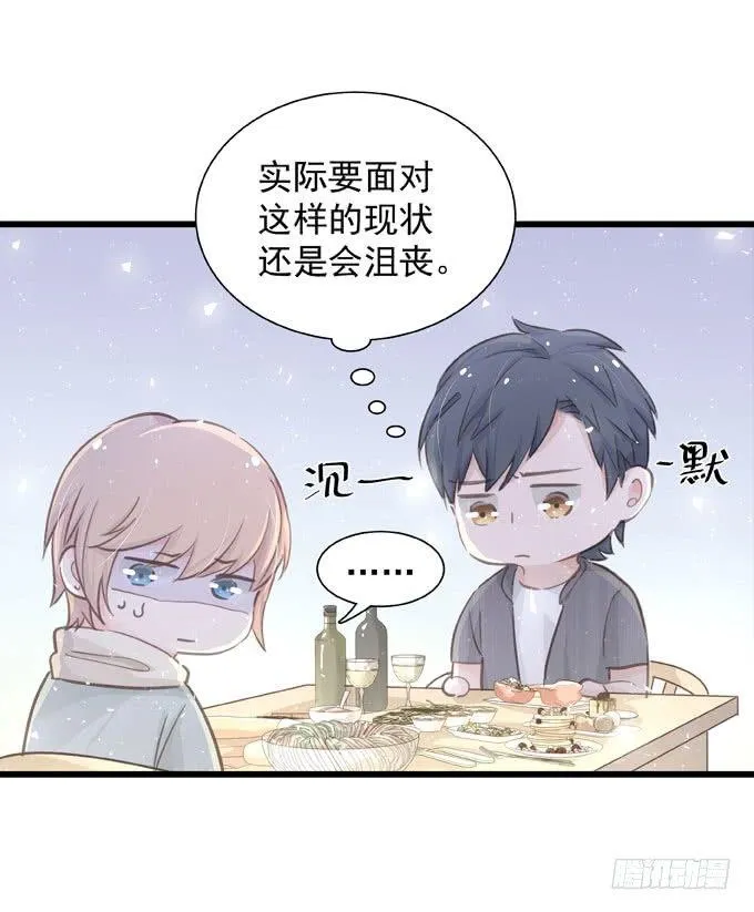 第三十七话 偷溜 第7页
