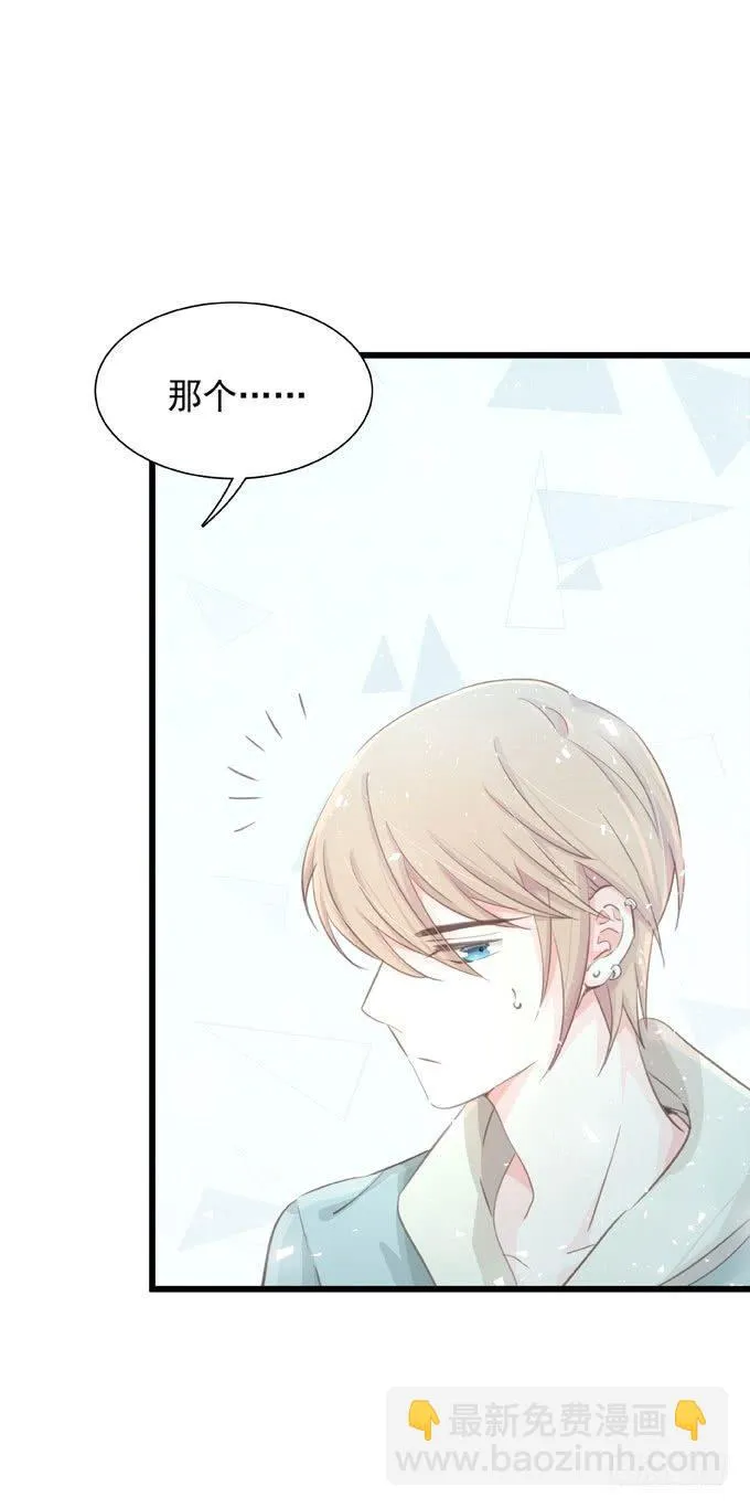 第三十七话 偷溜 第8页