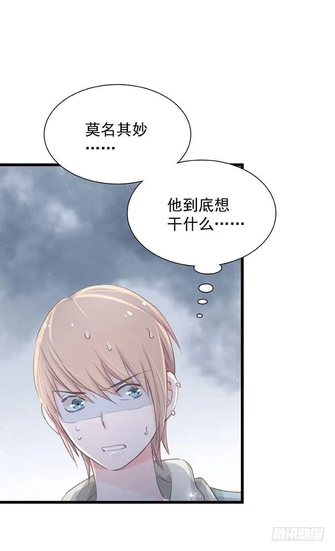 第三十七话 偷溜 第11页