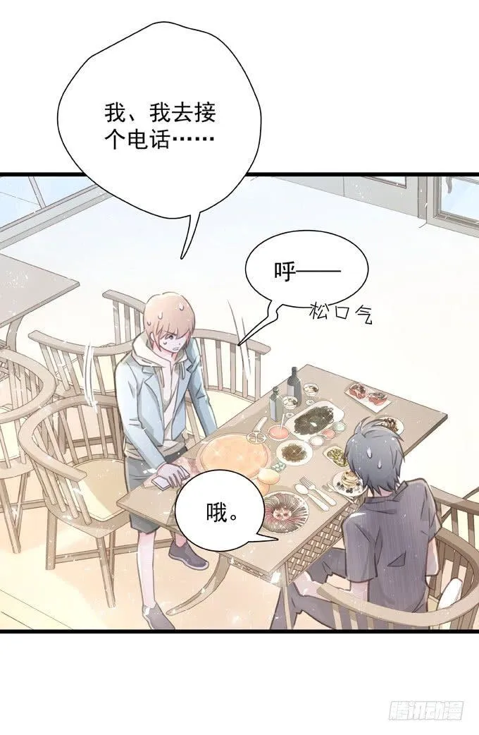 第三十七话 偷溜 第13页