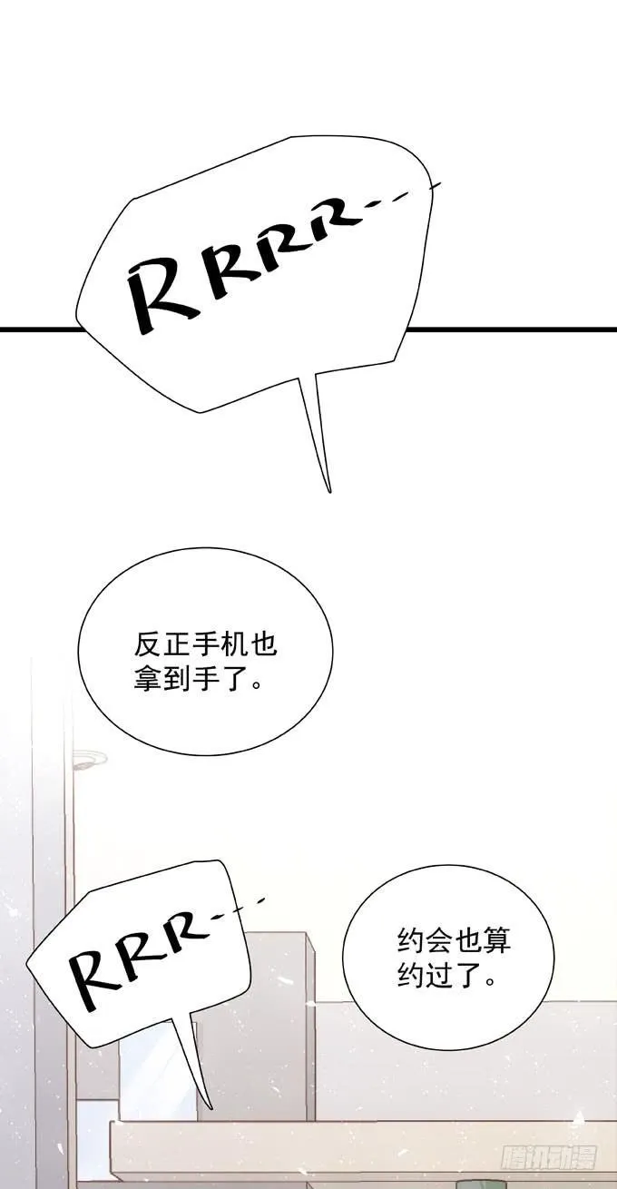 第三十七话 偷溜 第14页