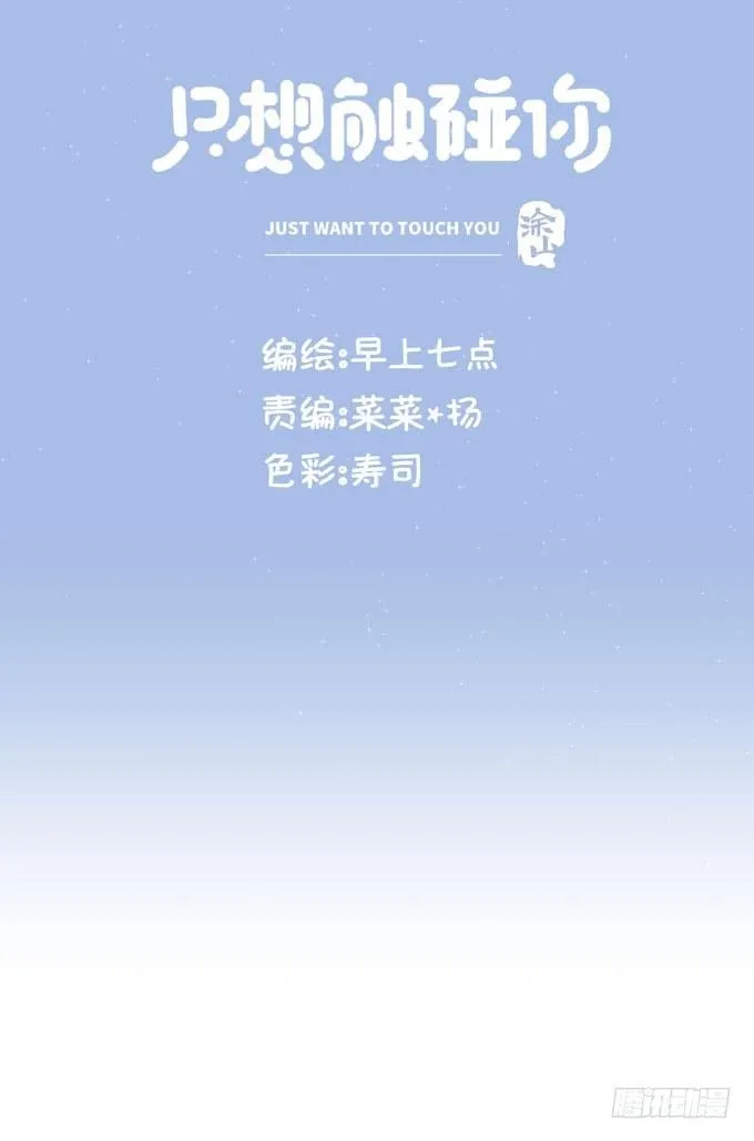 第三十七话 偷溜 第24页