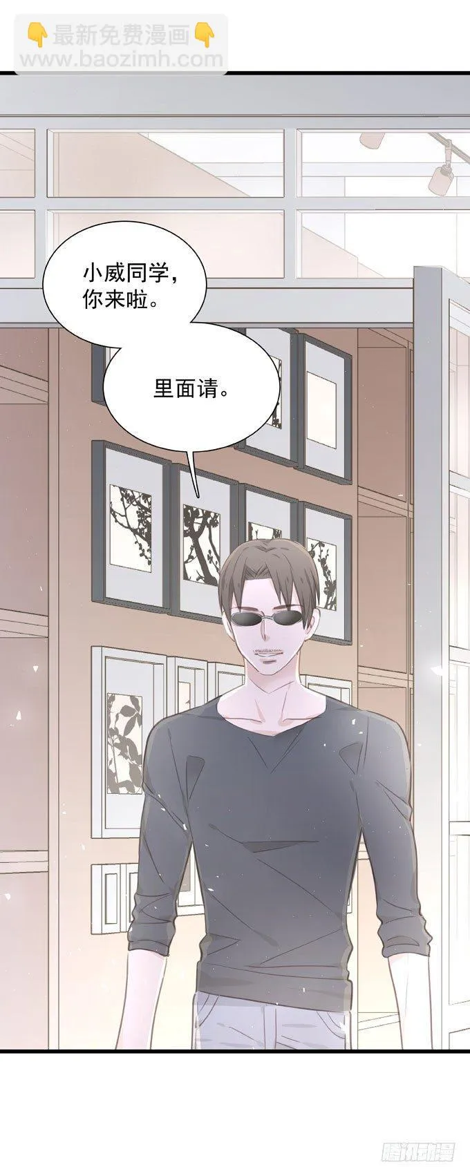 第三十七话 偷溜 第29页