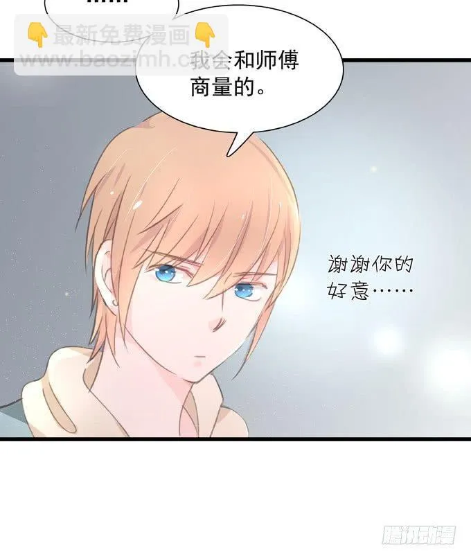 第三十七话 偷溜 第34页