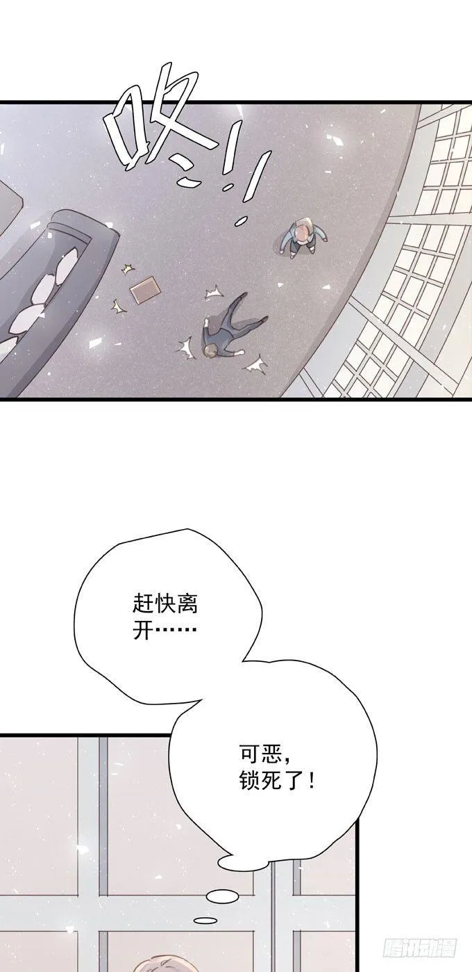 第三十八话 会来的 第10页