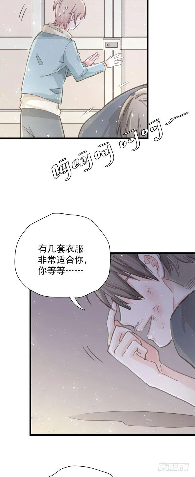 第三十八话 会来的 第11页