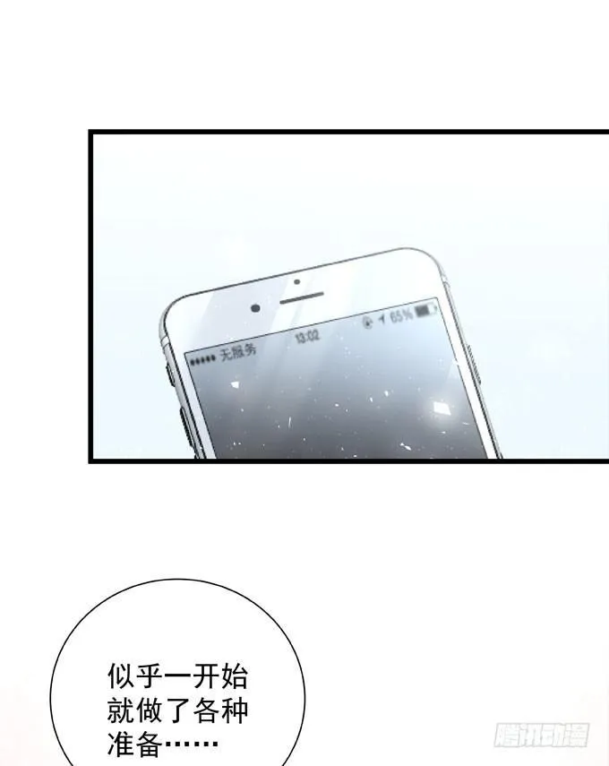 第三十八话 会来的 第18页
