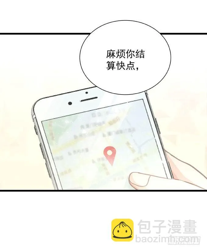 第三十八话 会来的 第33页