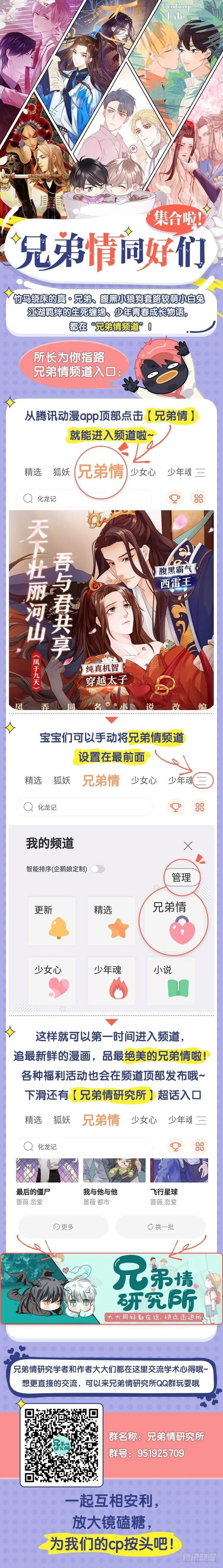 第三十八话 会来的 第36页