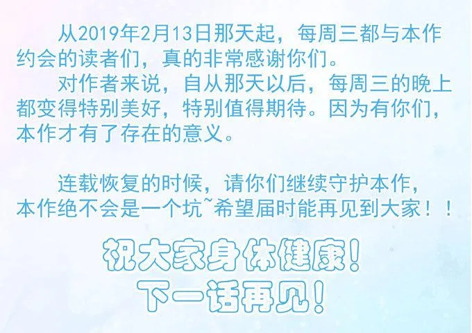 严肃公告 第2页