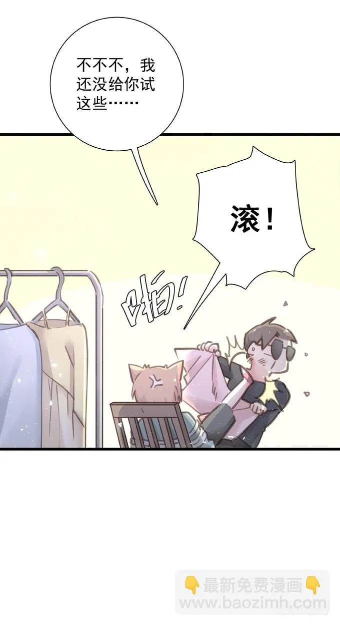 第三十九话 在路上 第8页