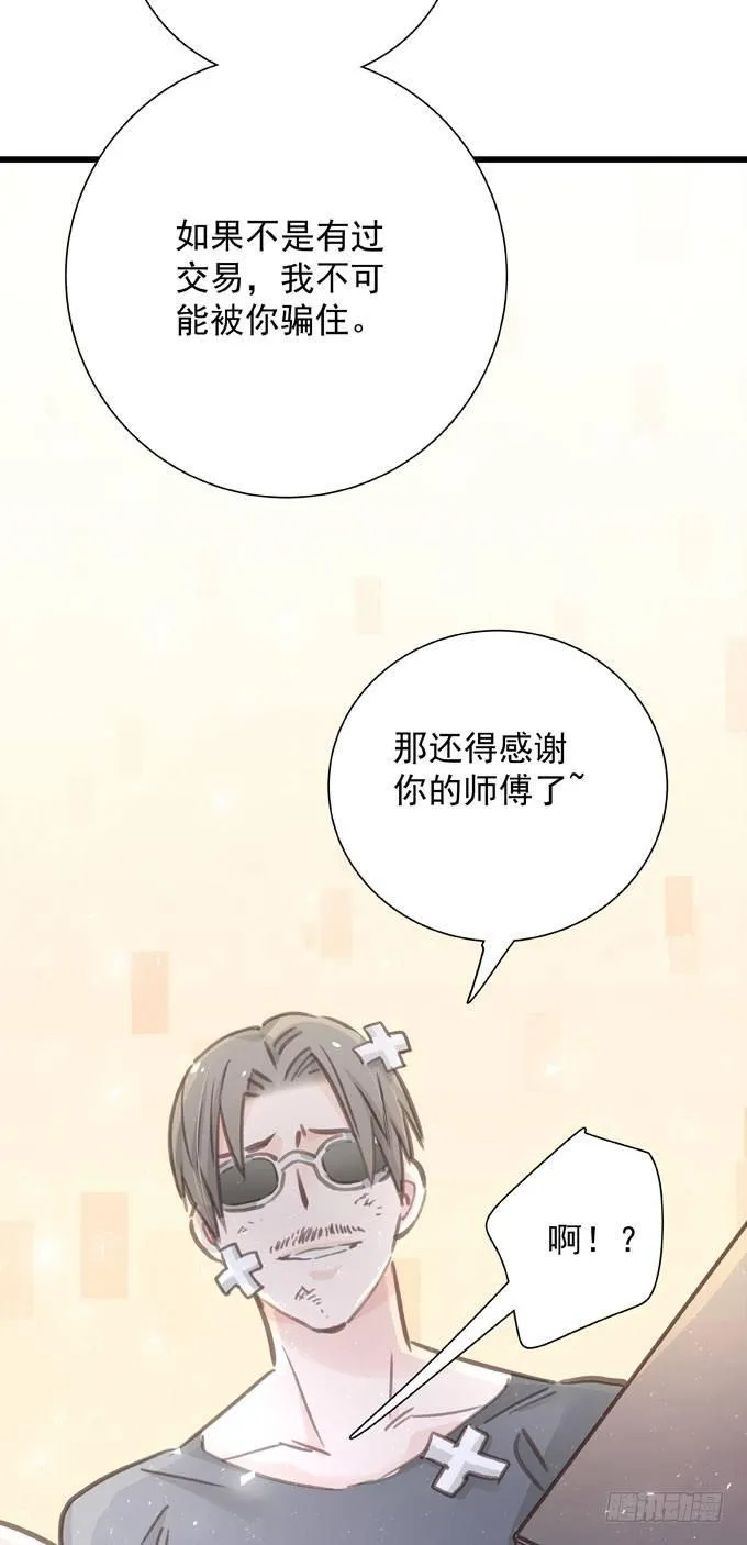 第三十九话 在路上 第10页
