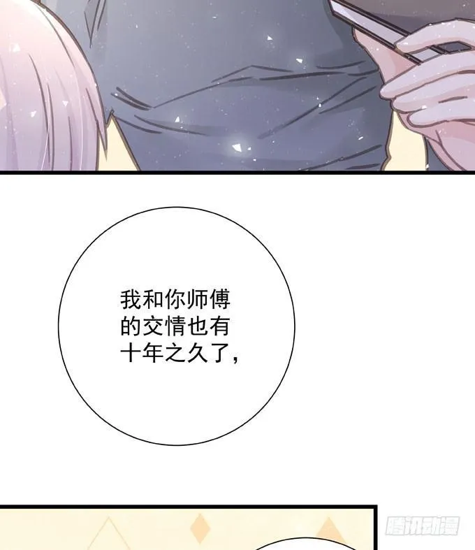 第三十九话 在路上 第11页