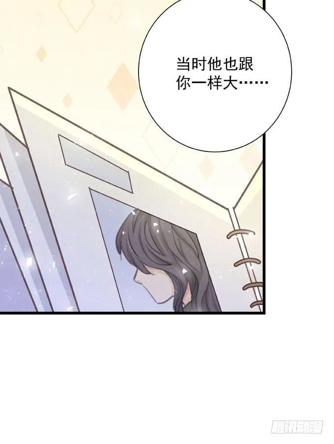 第三十九话 在路上 第12页