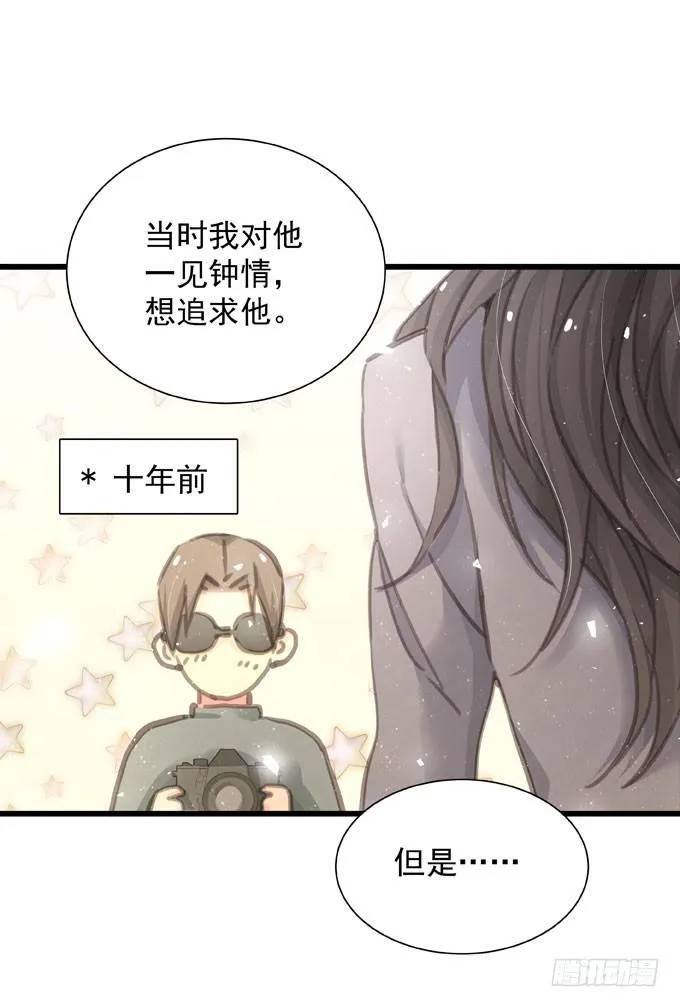第三十九话 在路上 第13页