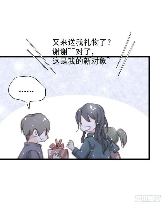 第三十九话 在路上 第14页
