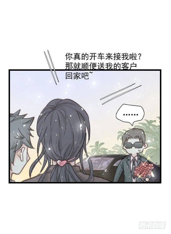 第三十九话 在路上 第15页