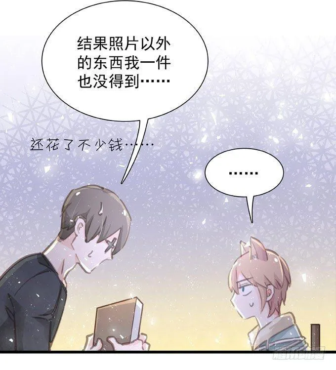 第三十九话 在路上 第17页