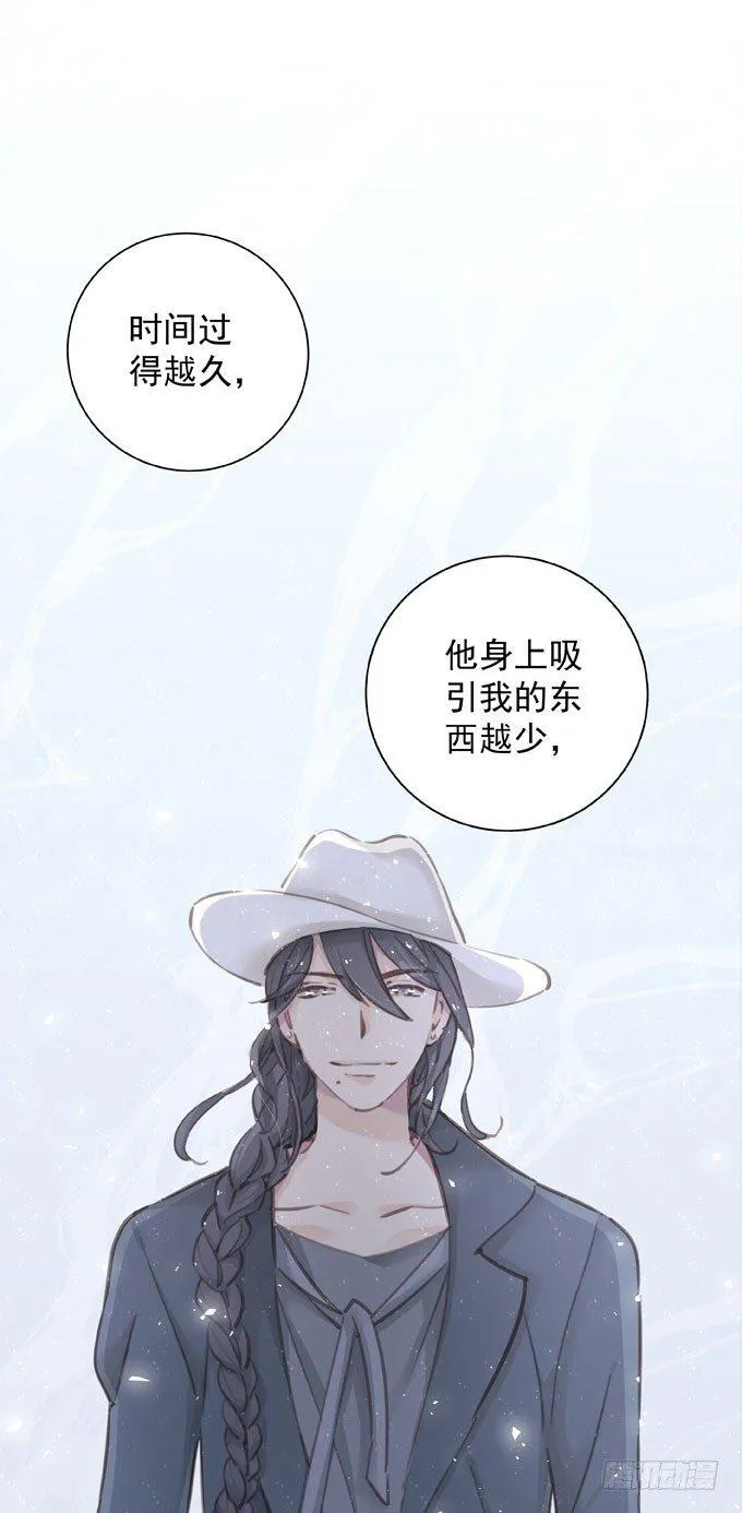 第三十九话 在路上 第18页