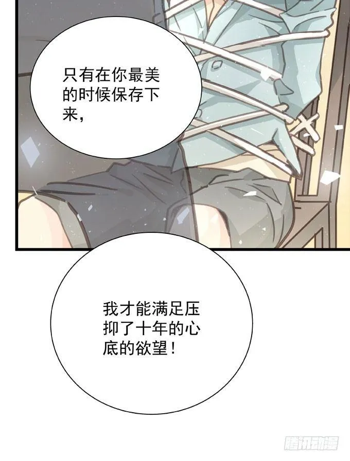 第三十九话 在路上 第23页