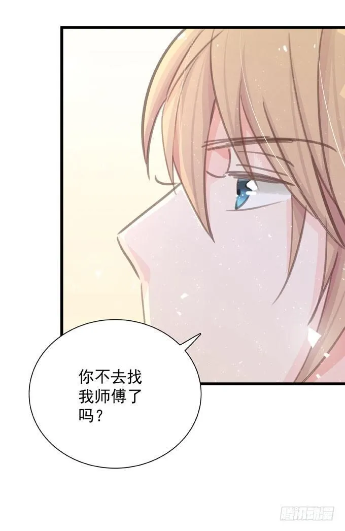 第三十九话 在路上 第24页