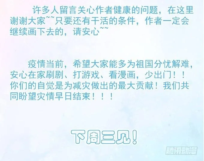 第三十九话 在路上 第37页
