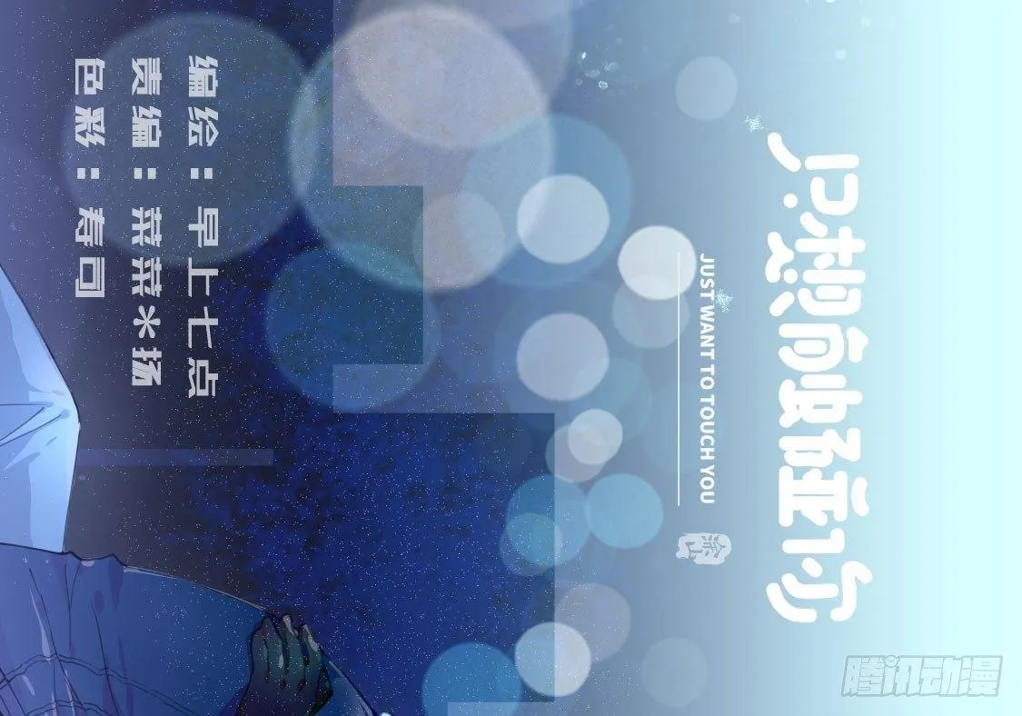 第四十话 救到你了 第1页