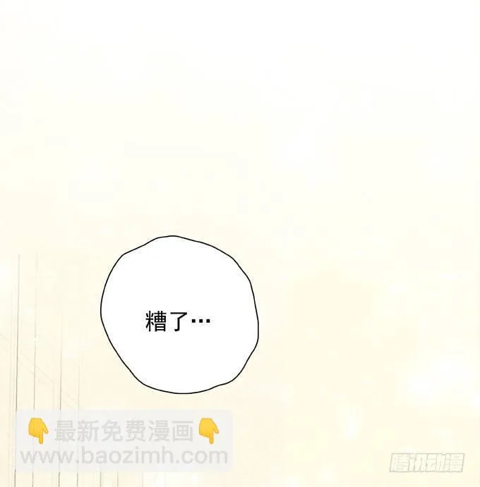 第四十话 救到你了 第3页