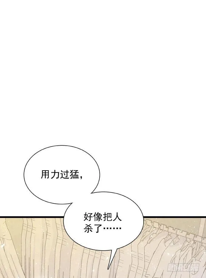 第四十话 救到你了 第7页