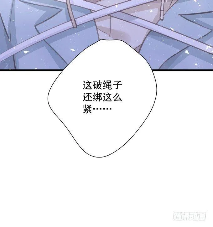 第四十话 救到你了 第14页