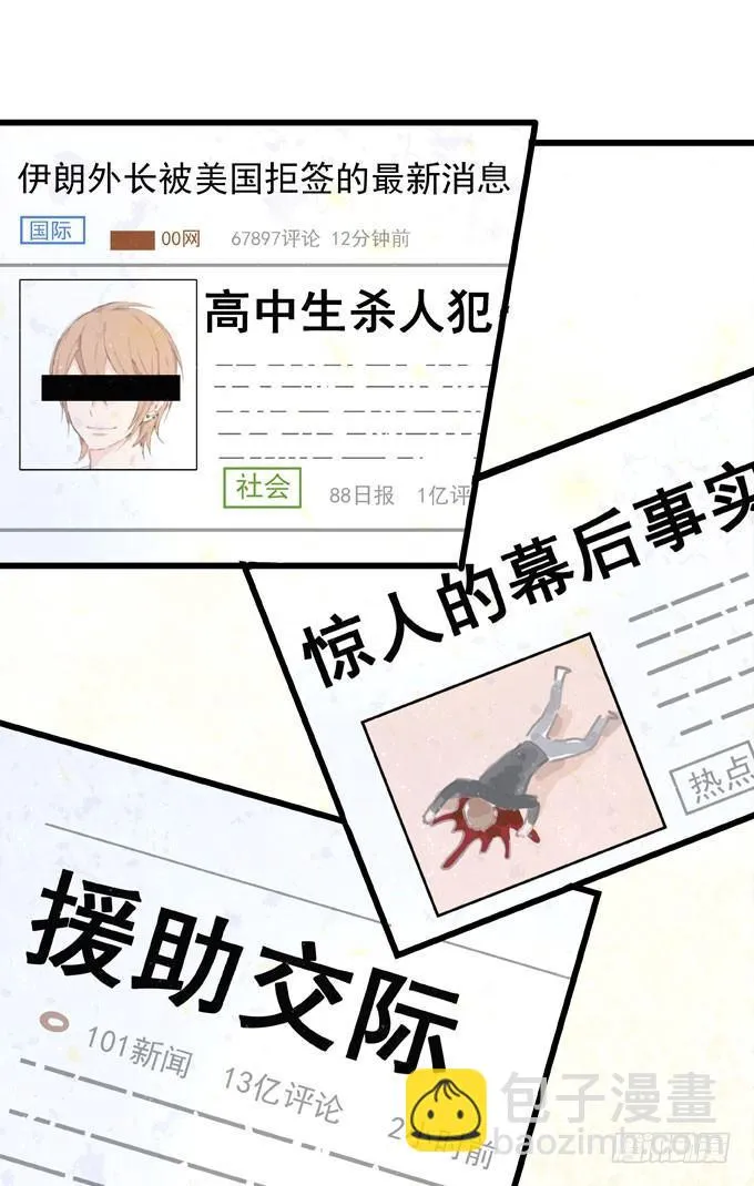 第四十话 救到你了 第15页