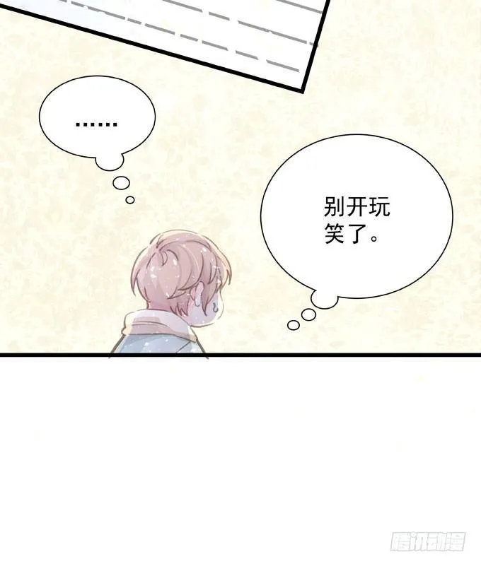 第四十话 救到你了 第16页