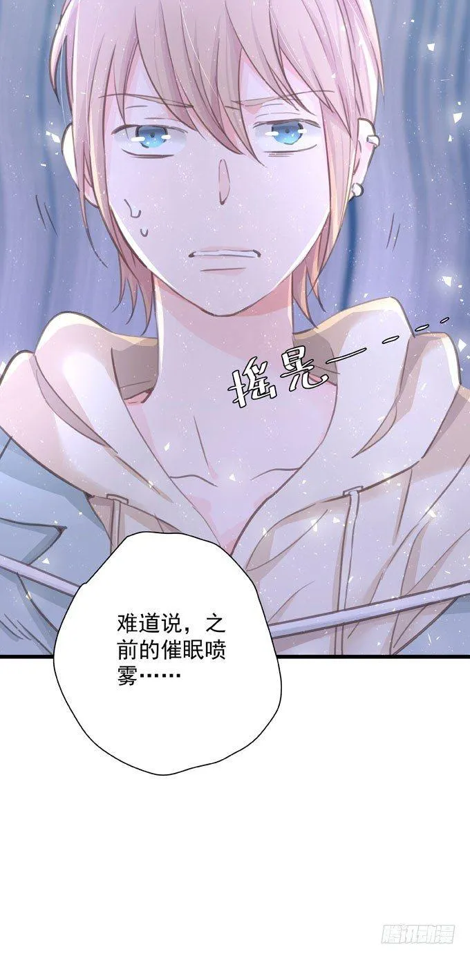 第四十话 救到你了 第22页
