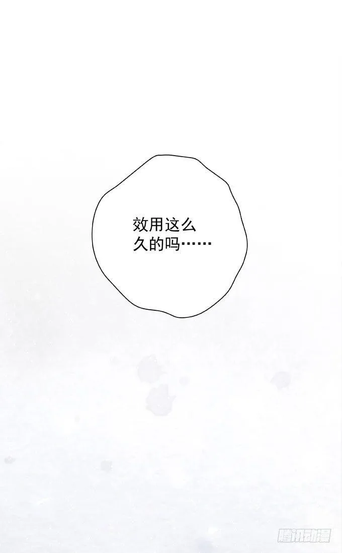 第四十话 救到你了 第23页