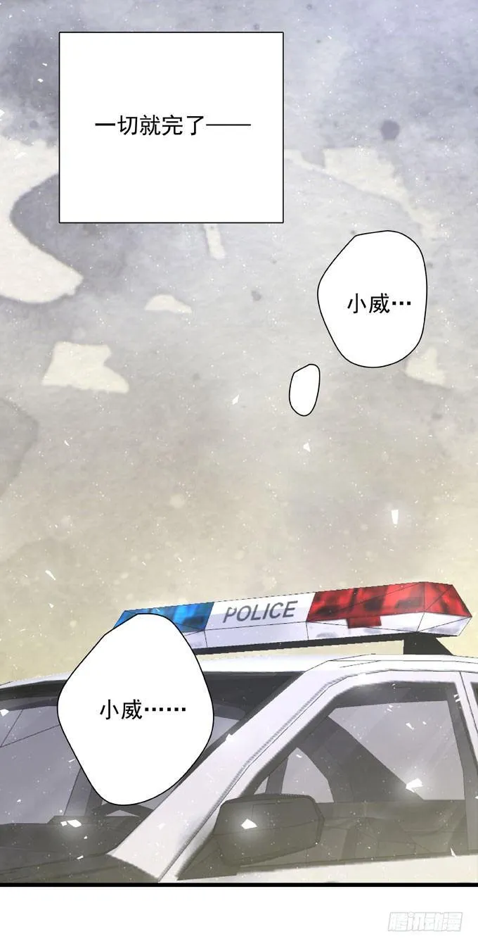 第四十话 救到你了 第26页