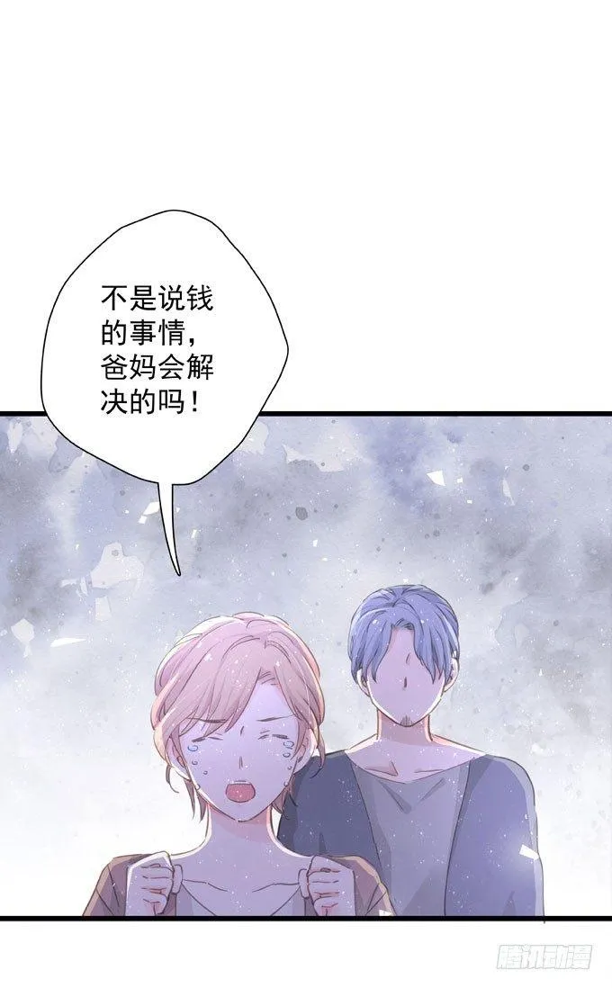 第四十话 救到你了 第27页
