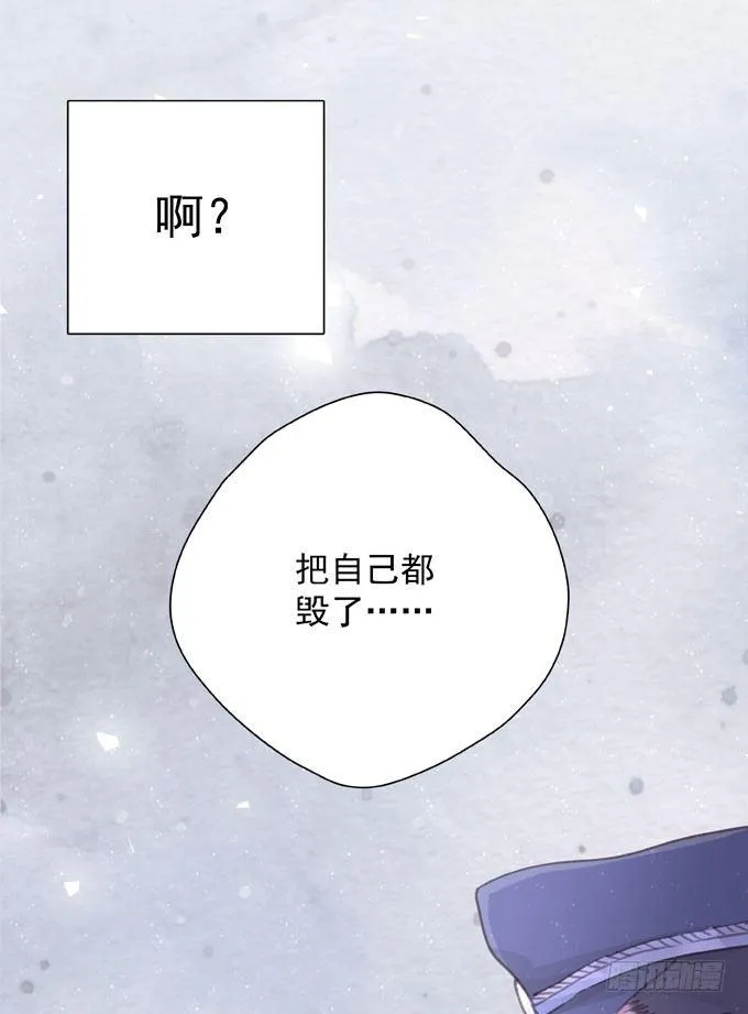 第四十话 救到你了 第29页