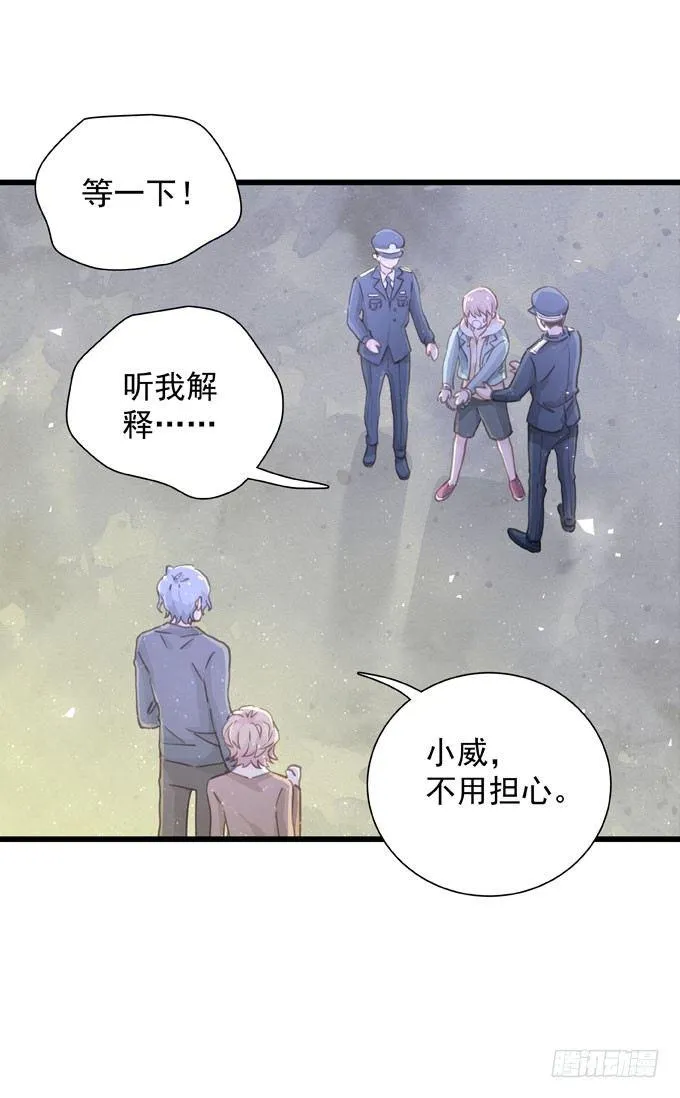 第四十话 救到你了 第31页