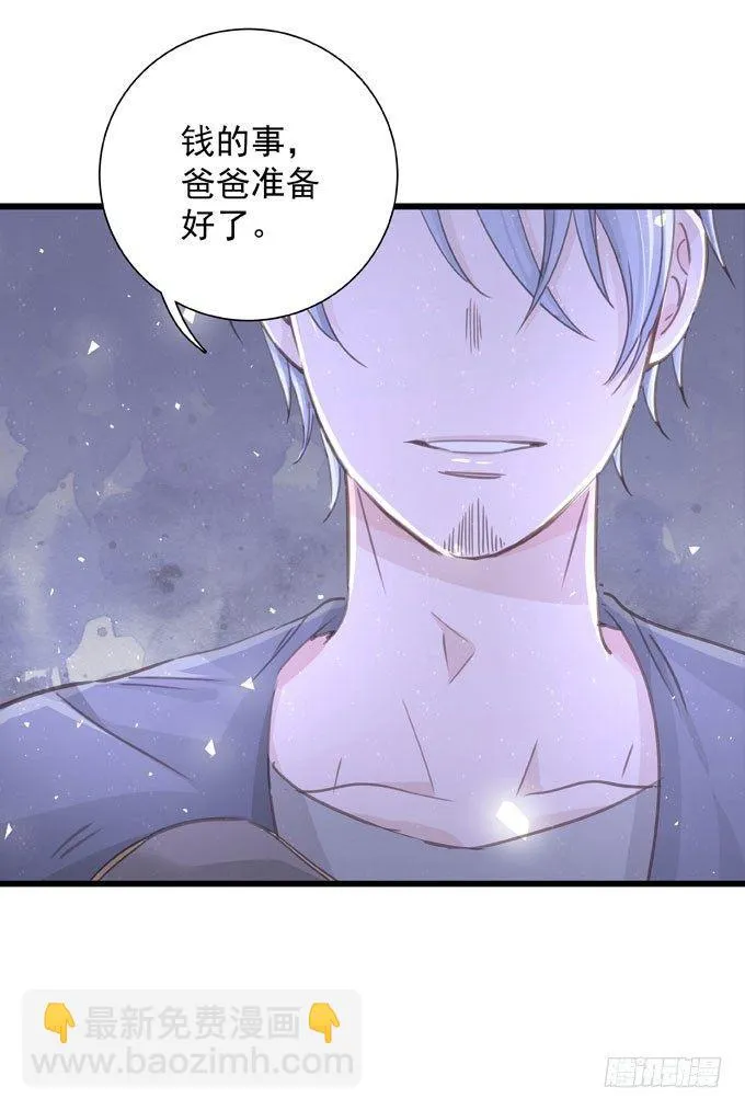 第四十话 救到你了 第32页