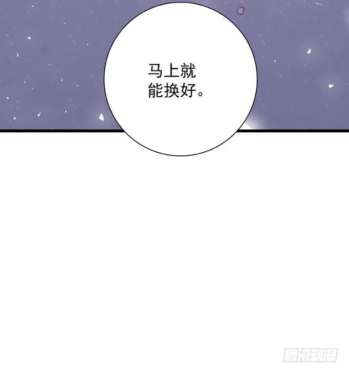第四十话 救到你了 第34页
