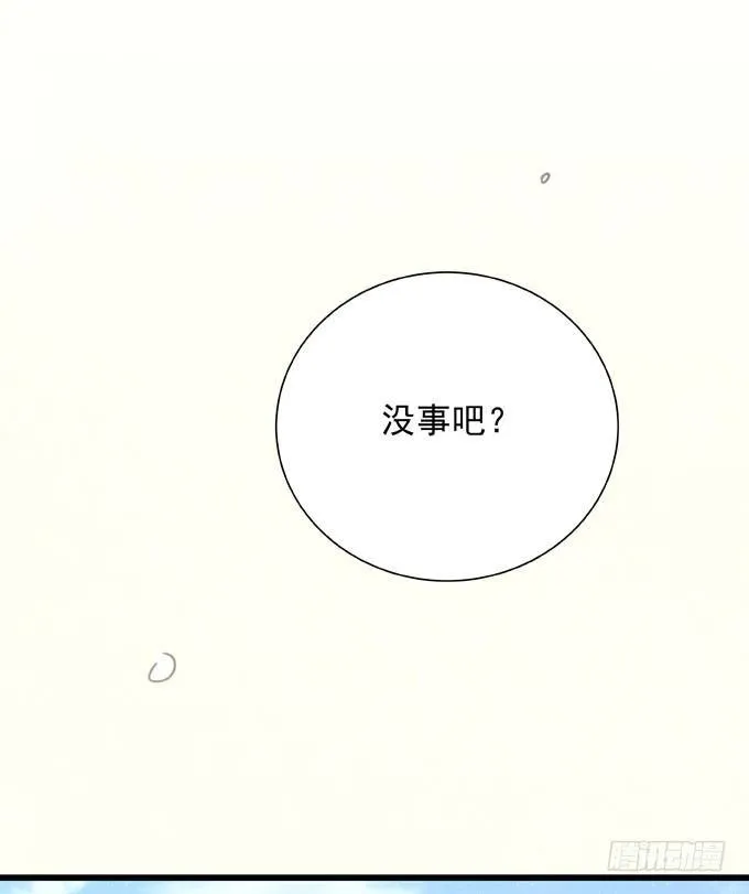 第四十话 救到你了 第44页