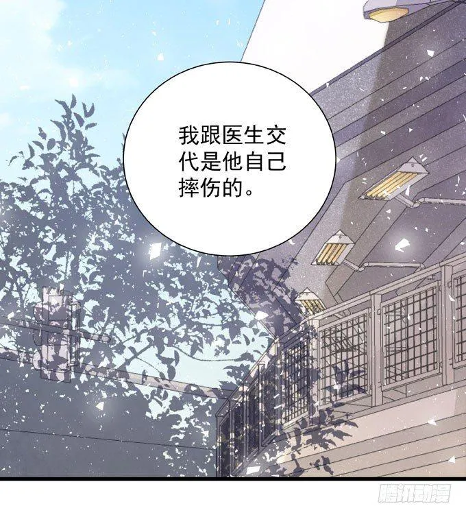 第四十话 救到你了 第49页
