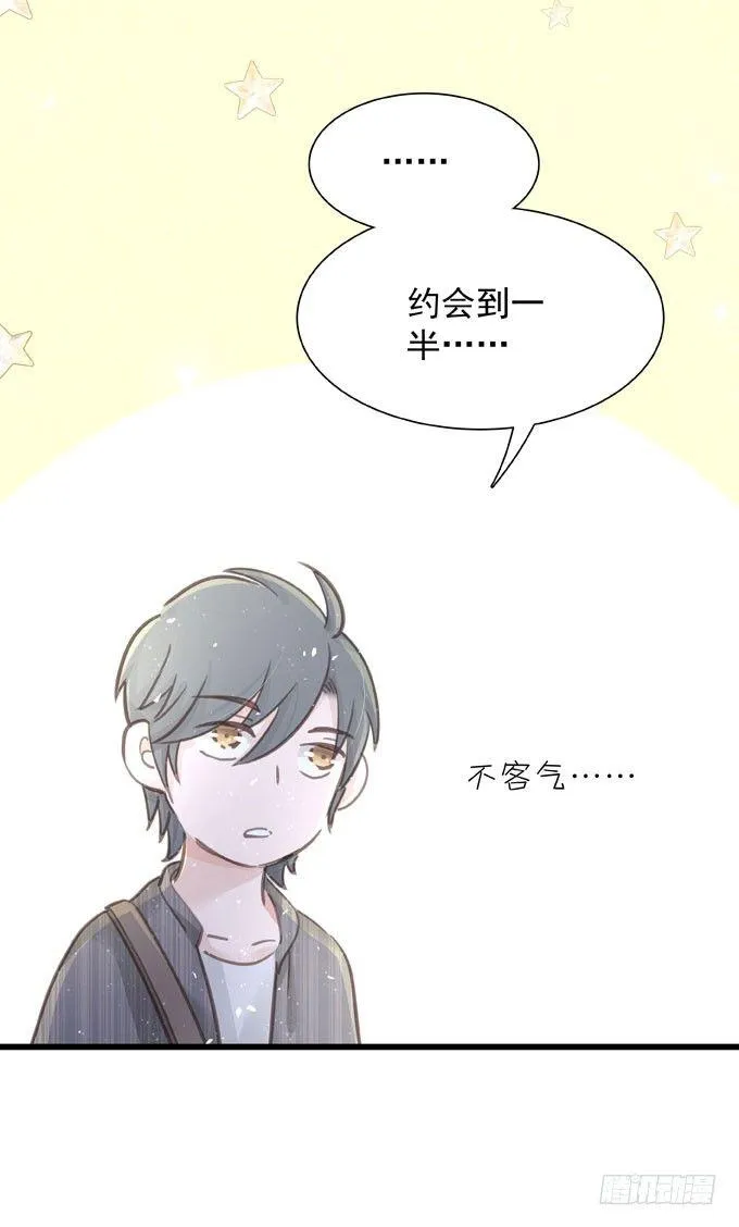 第四十话 救到你了 第52页
