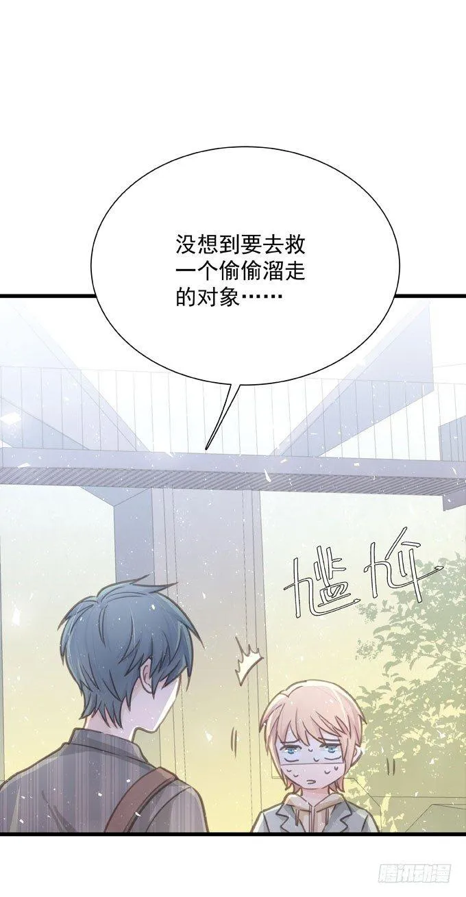 第四十话 救到你了 第53页